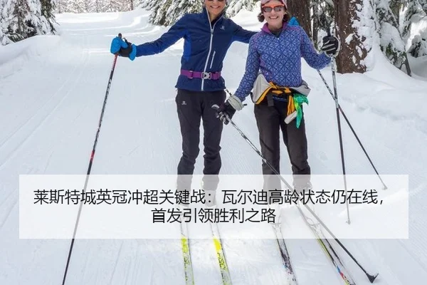 lai-si-te-cheng-ying-guan-chong-chao-guan-jian-zhan-wa-er-di-gao-ling-zhuang-tai-reng-zai-xian-shou-fa-yin-ling-sheng-3-636.jpg