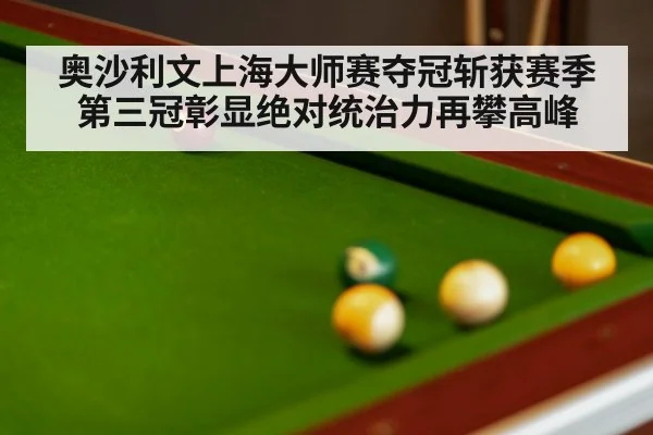 snooker match