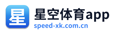 星空体育app